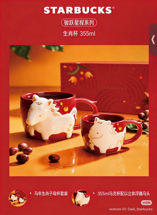 Horse Journey Zodiac Mug 355 ml 🐎✨