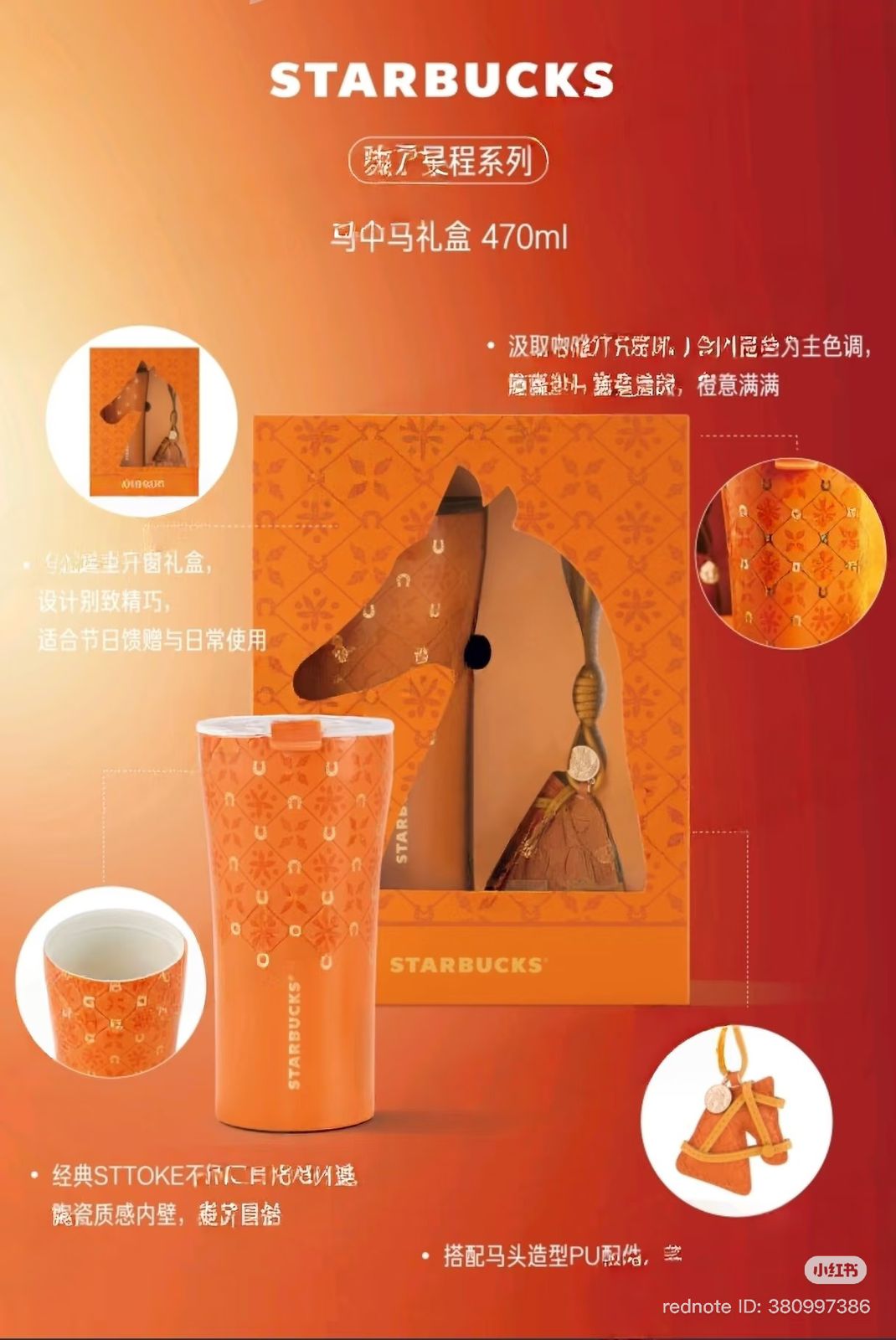 Horse Journey Mid-Autumn Gift Set 470 ml 🐎✨