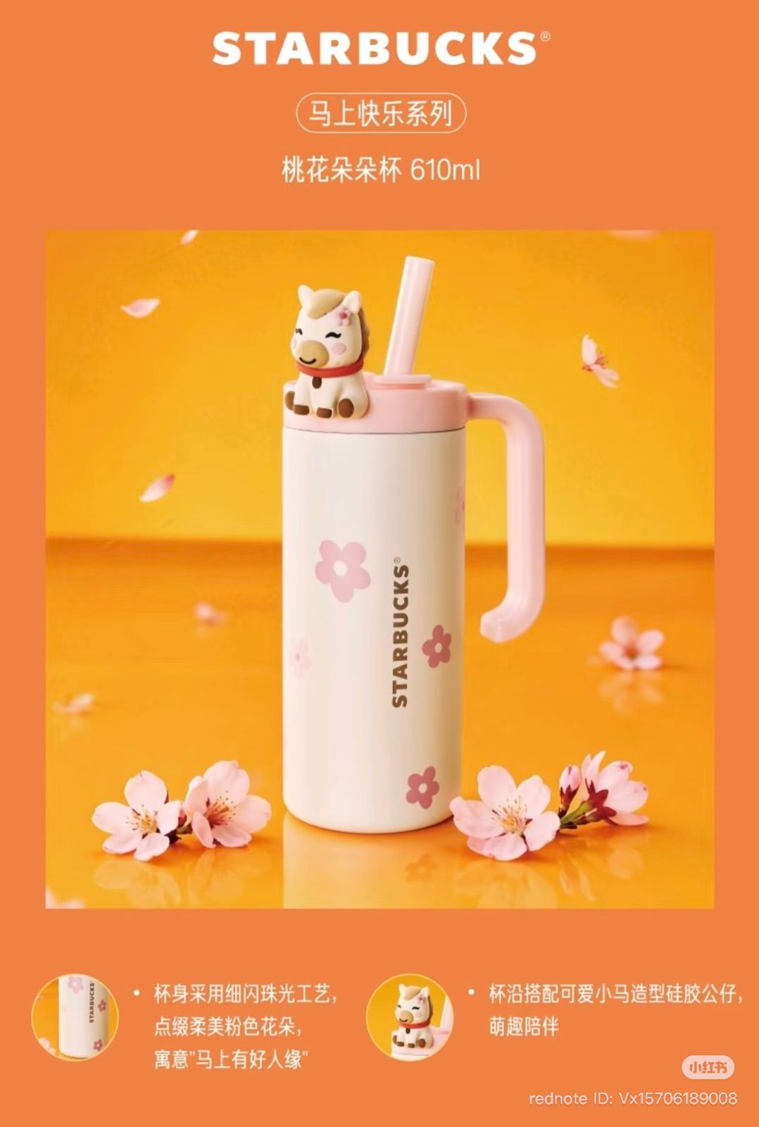 Lucky Horse Blossom Tumbler 610 ml 🌸🐎