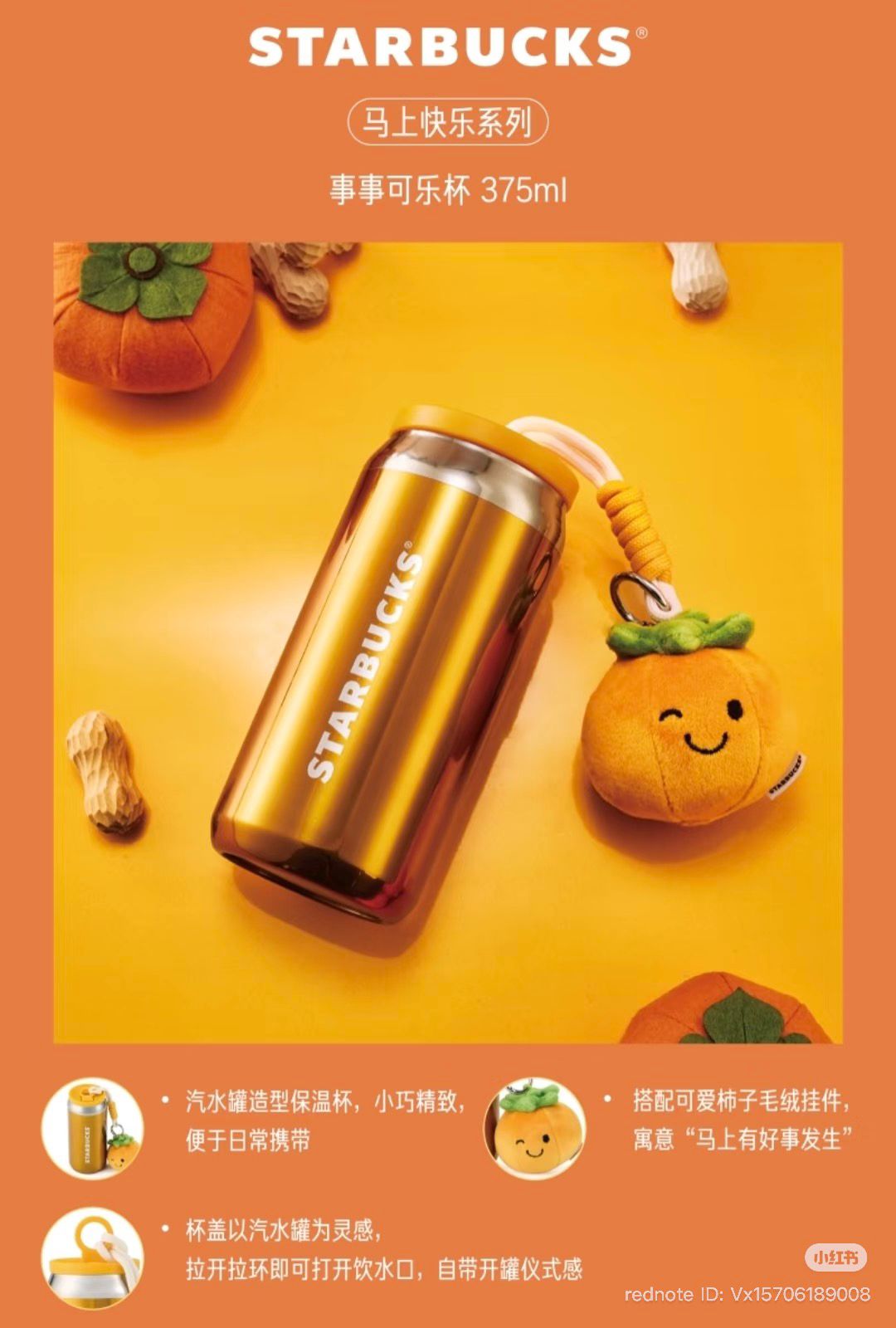 Good Things” Lucky Can Cup 🍊  375 ml