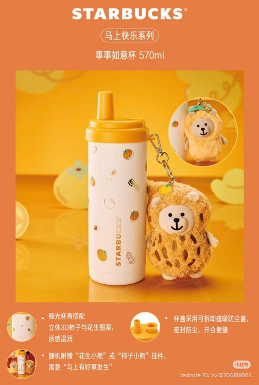 Everything Goes My Way” Lucky Cup 🍊  570 ml