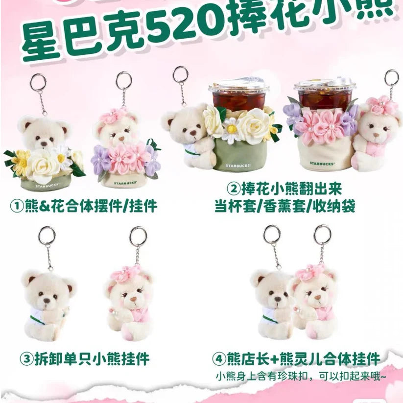 Charm Oso Starbucks China 2025 Bearista Handheld bouquet pedant