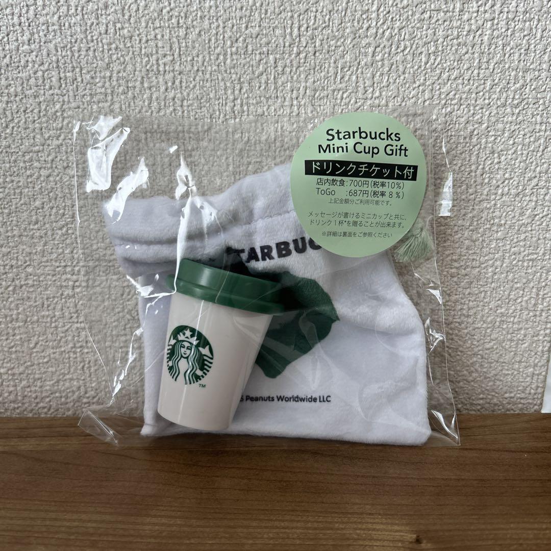 Mini Cup Peanuts Joe Kind 2025